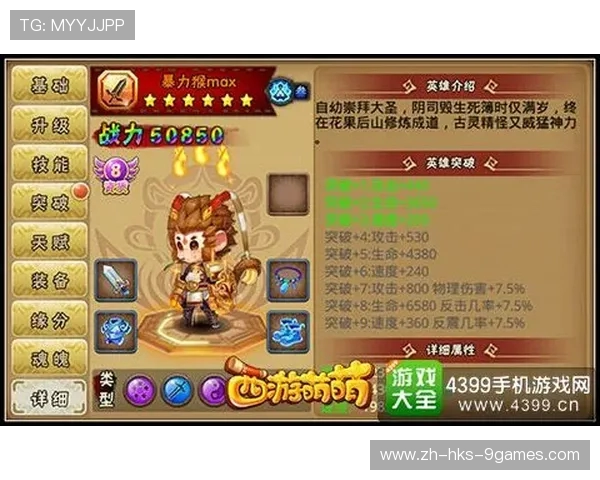 地猴游戏MVP结算画面动漫化制作全过程揭秘与创作心得分享 地猴游戏MVP结算画面动漫化制作全过程揭秘与创作心得分享